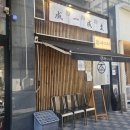 세이치라멘 네이버블로그