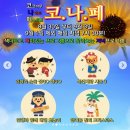 춘천인형극축제 후기ㅡ춘천인형극제 팁>춘천 아이랑 갈만한곳/춘천 인형극제 퍼레이드/춘천 인형극제...