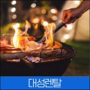 대성텐트
