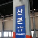 산본역 이미지