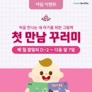 좋은만남이있는곳