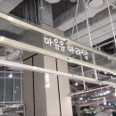 서울현대병원 화장실 | 내돈내산 더현대서울 맛집 마유유 마라탕 더현대서울점