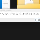 런처 실행 오류! 이미지