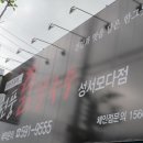 현풍닭칼국수 성서점