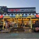 고기명작 괴정점