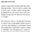 한국영화 위기 해법은 '국고 지원', 영화계 한목소리 이미지