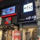 생딸기트리설빙, 설빙 연신내점에서 먹어본 후기