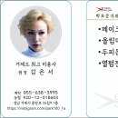 가위잡이