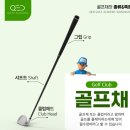 남악 실내골프연습장 &#34;욜로골프 인 골프마데&#34; 에서 그립 교체한 후기