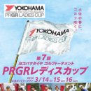 YAKOHAMA PRGR LADIES CUP * 일본진출 첫우승대회 선전을~ 이미지