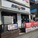 도담찜닭 | 마석맛집! 냄새 없는 쫄깃한 꼬불이곱창 – 도담찜닭 마석직영점 샵앤샵 방문 후기