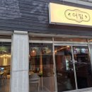 춘천순환로72번길 | [춘천 이자카야] 춘천 숙성회는 어담