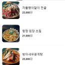 하대동192 | 진주 하대동 술집 삼삼장 연말모임장소