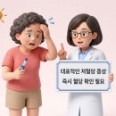 인슐린 맞으면 유독 땀나는데…정상일까? 이미지