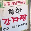 The조은공인중개사사무소 이미지