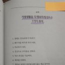 인간관계론 | [독서후기] 《인간관계론》