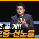 김호중의 &#34; 산노을 &#34; 이미지