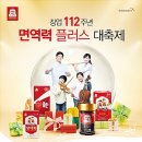 대한홍삼건강백화점대전