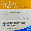 미래치과기공소 이미지