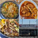 청하시장 | 포항 북구 맛집 청하 시장식육식당 소찌개 두루치기 웨이팅 주차