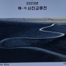 에스케이 군산사랑주유소 | (김제·군산) 서해랑길 54코스