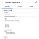 한국안전보건기술원 이미지
