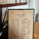 카츠텐 이미지