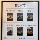 삼정동 24번길 | [김해 삼정동 맛집] 혼밥하기 좋은 찐맛집 &#39;조선메밀&#39;