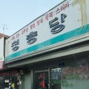 문화당인쇄소