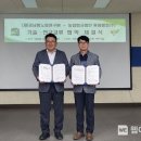 농업회사법인휴림황칠 (주)