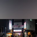 지연이네용원냉삼집용원고기집용원맛집진해