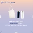 에코마켓