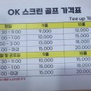 연신내스크린골프 이미지