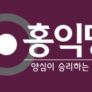 홍익당