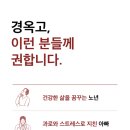 고마워 한의원 이미지