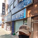 [음반점 투어] #4 창원(마산) 동서전자레코드