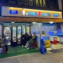 미진축산무동점
