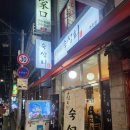 [군침도는 숙성회] 역촌동에 고급횟집이?! 정성스러운 맛과 친절함이 더해 기분좋게 술한잔하기 좋은 곳