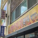 모와분식식당 이미지