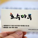 마루호수