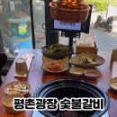 광장숯불갈비 이미지
