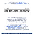 일등모터스 | 김해4채널블랙박스 메가트럭 화물차 JB200 을 안전을 위해서 설치하였습니다.