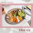 신중동 조식 브런치카페 무화과식당 조식뷔페 다녀온 후기