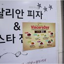 파스타예요 별내갈매점