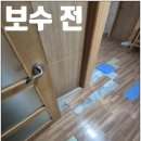 중랑세무서 | 부천 강화마루교체 누수된 마루 보수