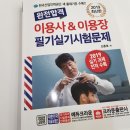 안양이용학원
