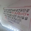스타 디스코팡팡 이미지
