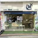 카페16온스부산대역점 - 금정구 금강로321번길 62 | 카페16온스부산대역점