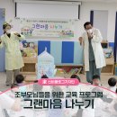 구립서운산단어린이집 | 계양구 어린이·사회복지급식관리지원센터 &#39;그랜마음 나누기&#39;