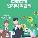 한미 바이오 헬스 이미지